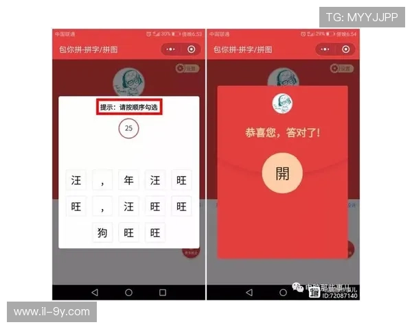 微信里如何给好友发送足球主题红包让比赛更有趣